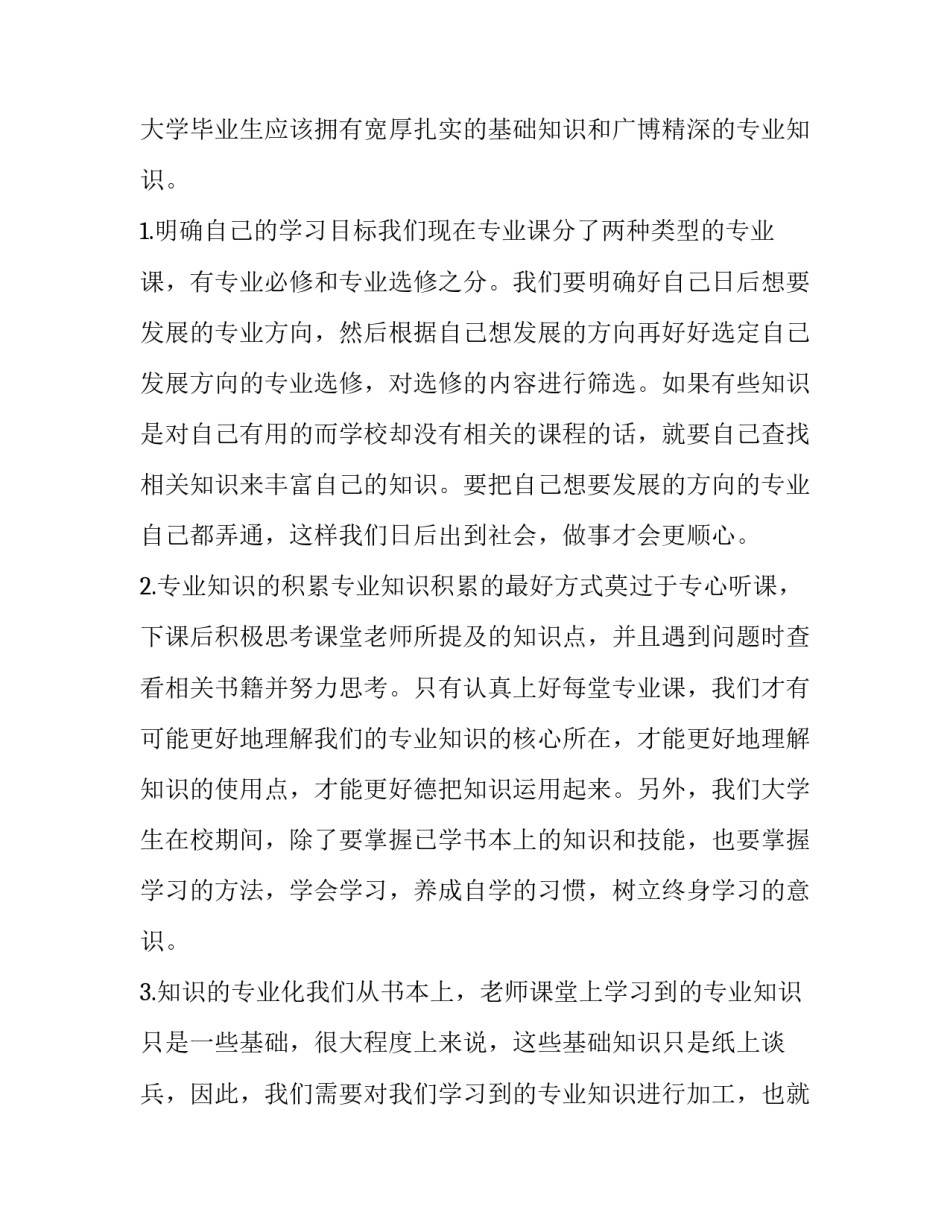 如何提升宝妈价值心得体会及感悟 宝妈的教育心得分享(8篇)_第2页