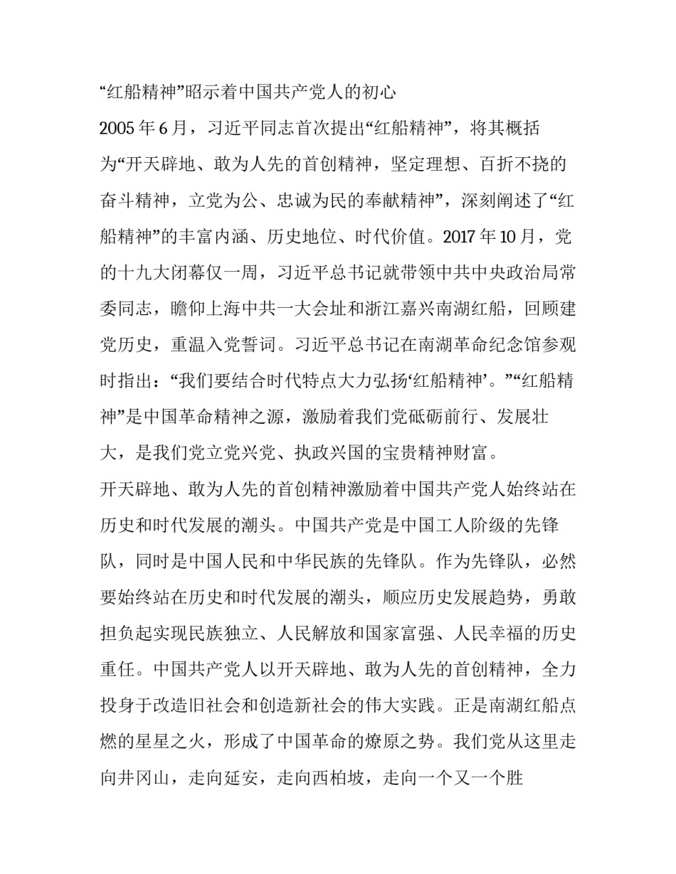 坚守思维心得体会报告 思维力心得体会(5篇)_第2页