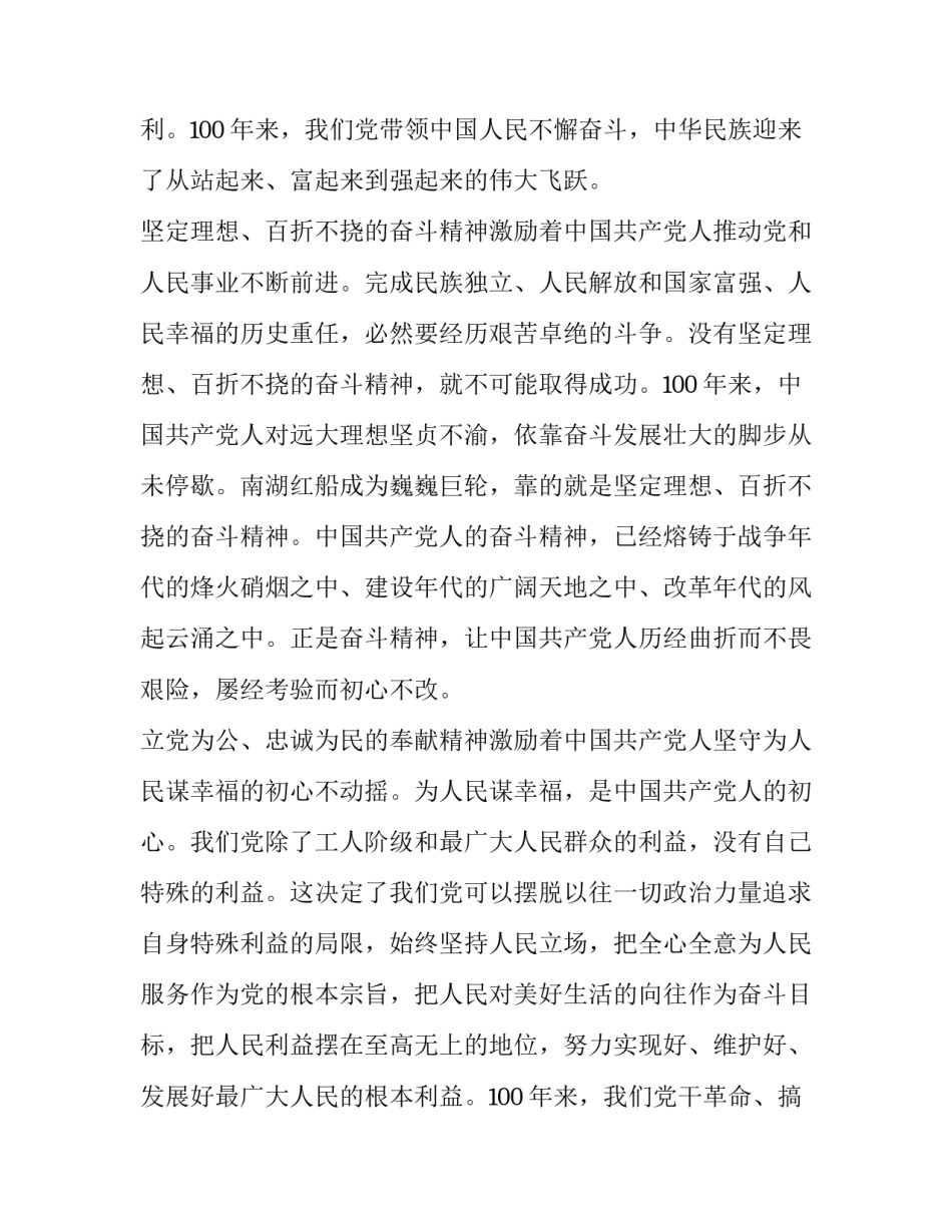 坚守思维心得体会报告 思维力心得体会(5篇)_第3页
