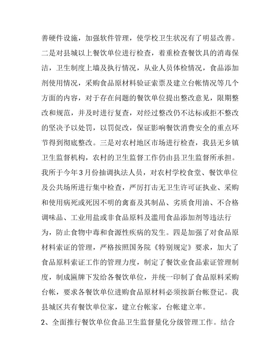 监督审判申请书简短 向检察院申请监督审理申请书范文(四篇)_第3页