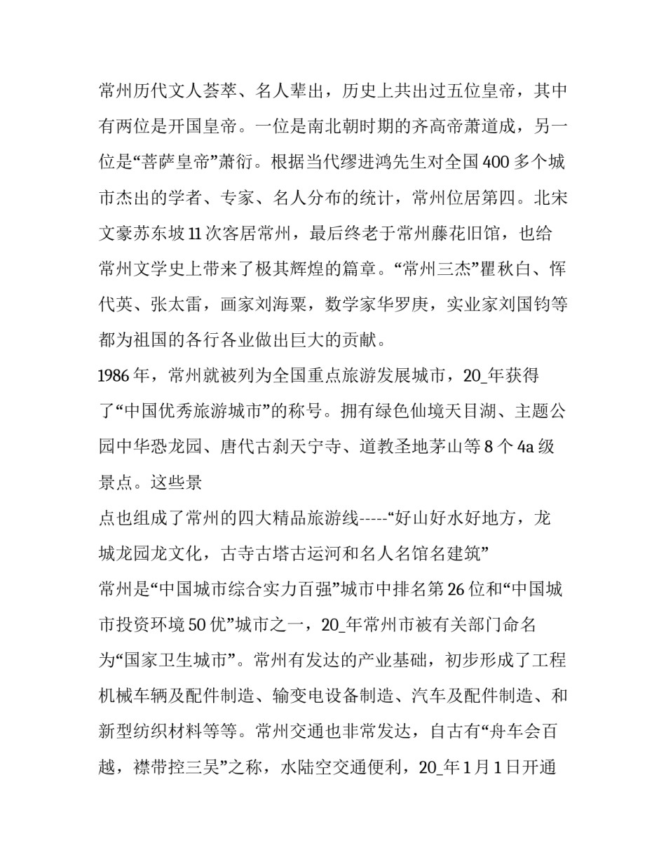 江苏涉粮问题案例心得体会和方法 中储粮三起涉粮事件反思(九篇)_第2页