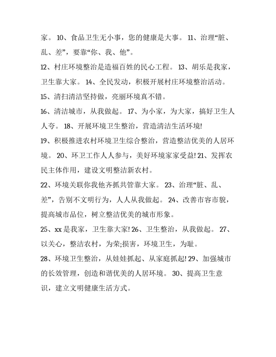 环境监测大型仪器心得体会报告 环境监测实践报告(三篇)_第3页