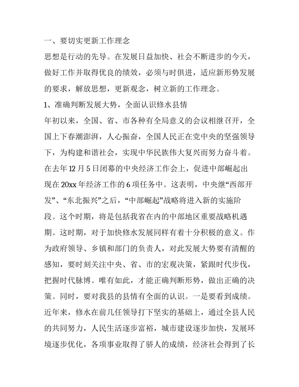 政府建筑心得体会简短 中国建筑的心得体会(7篇)_第2页