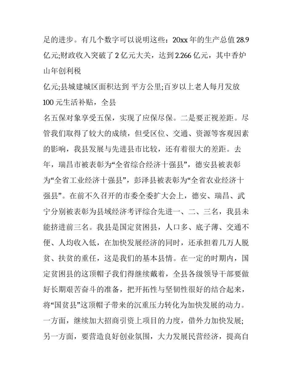 政府建筑心得体会简短 中国建筑的心得体会(7篇)_第3页