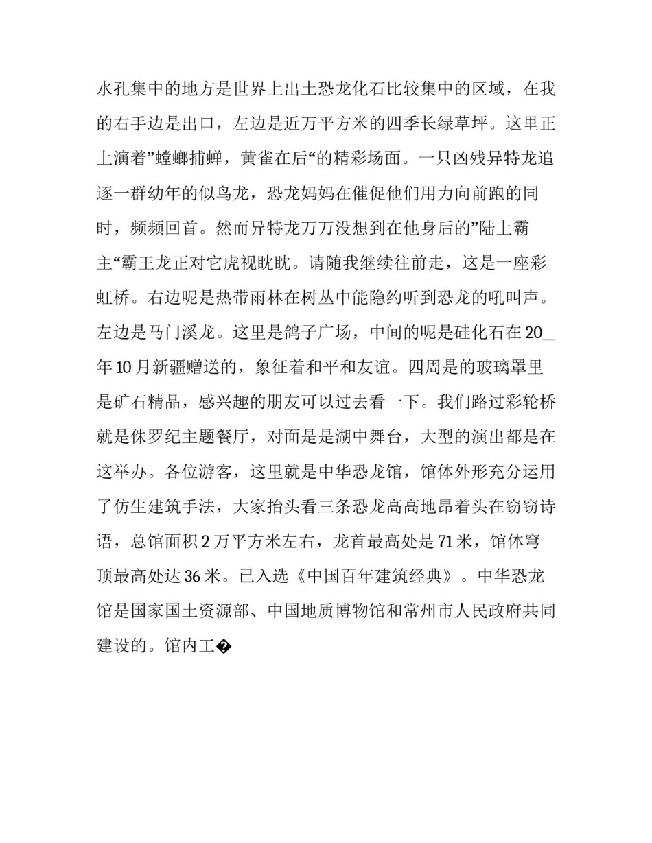 常州传统广告简介范文 常州广告牌制作公司(9篇)_第3页