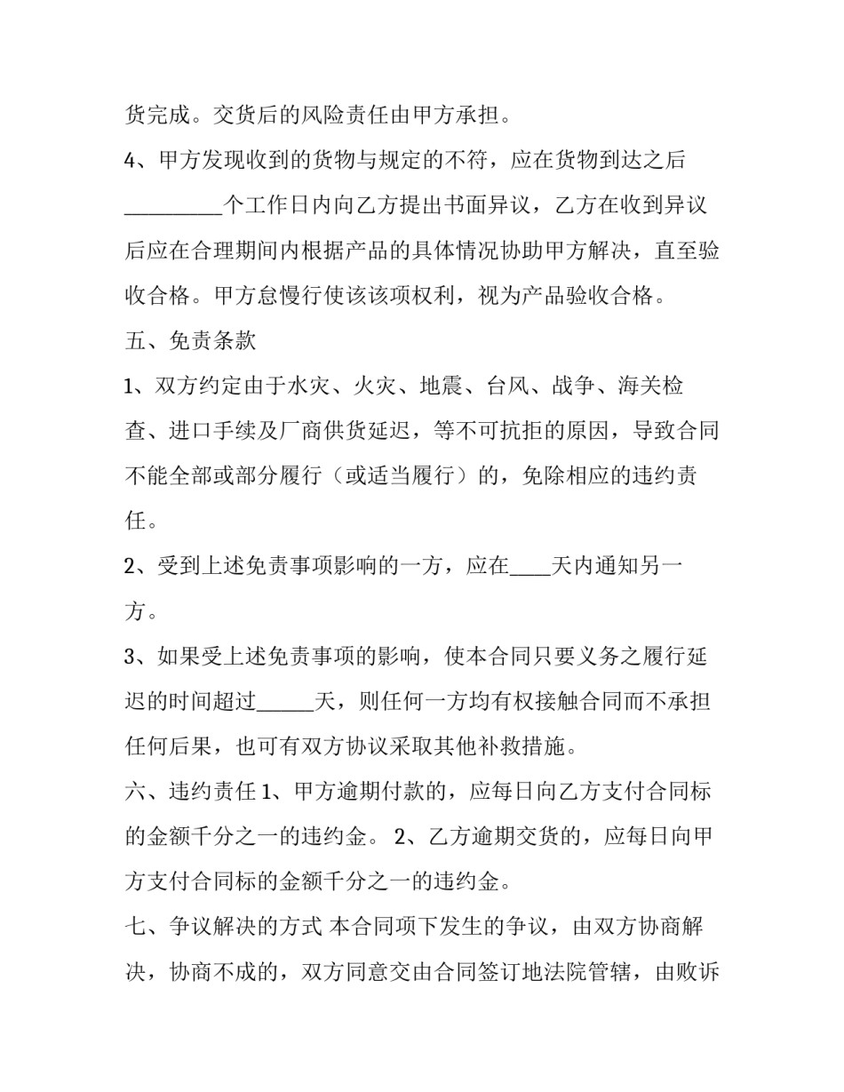 机械安全事项心得体会及收获 机械伤害安全事故心得(4篇)_第3页