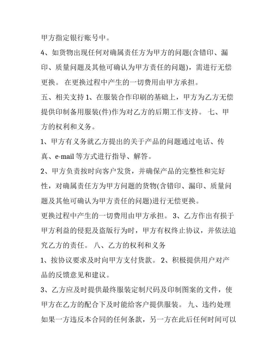 服装助理心得体会报告 做服装设计助理的心得体会(6篇)_第3页