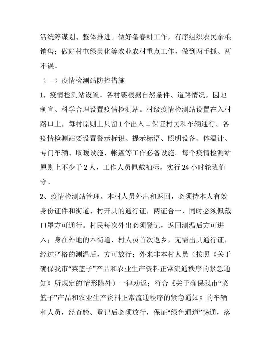 封闭式教育心得体会总结 开放式教育心得体会(五篇)_第2页