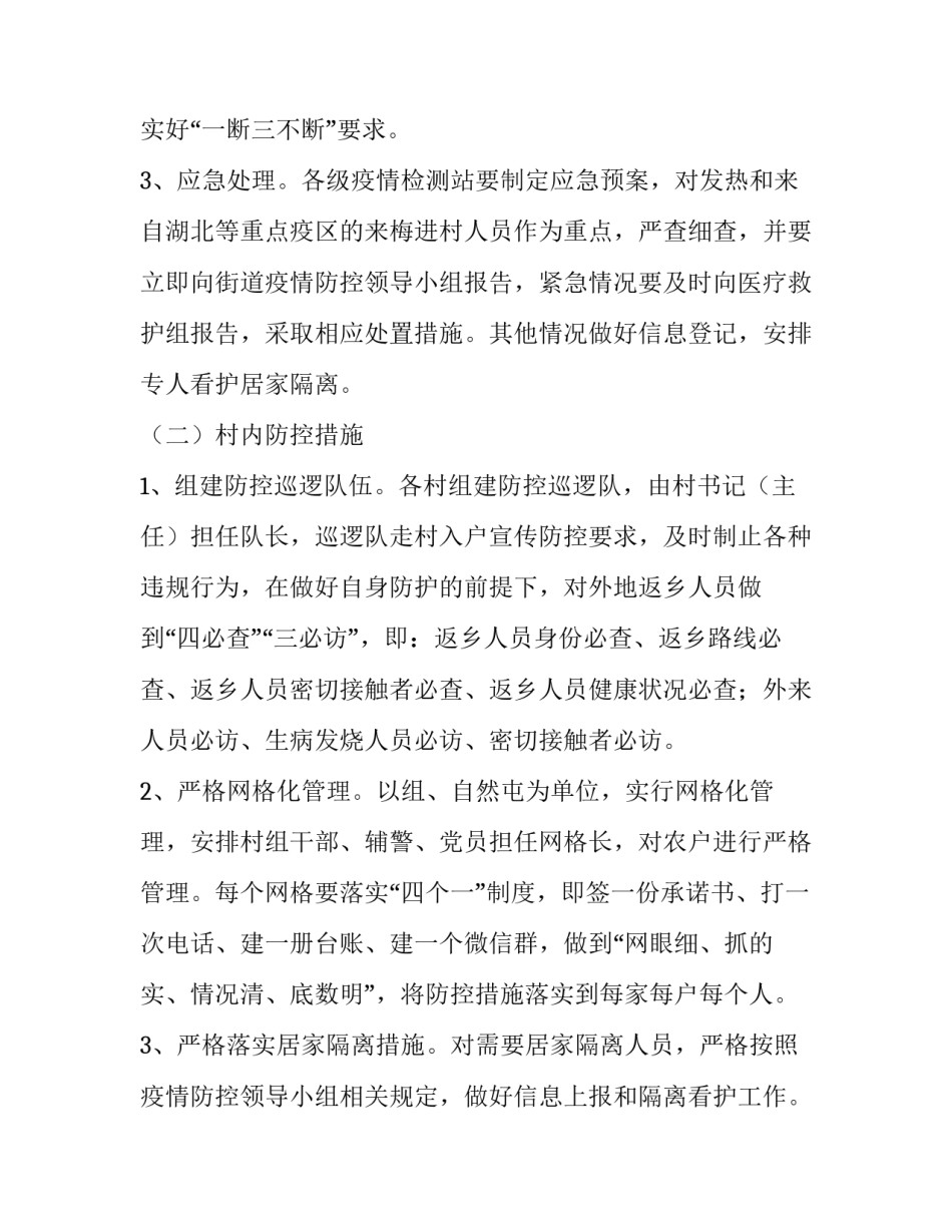 封闭式教育心得体会总结 开放式教育心得体会(五篇)_第3页