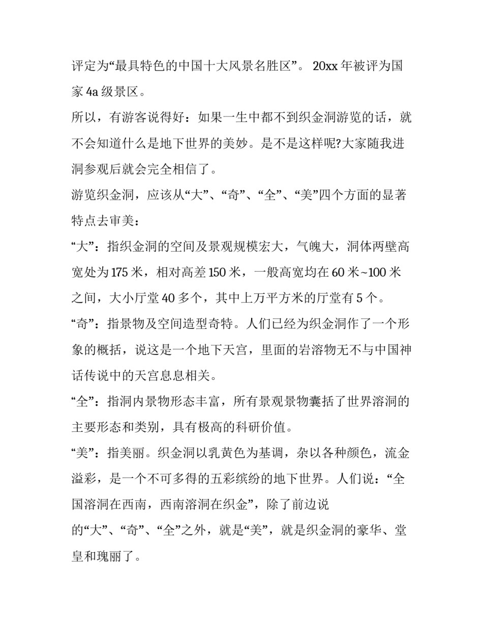 贵州师范大学返校申请书 贵州师范大学休学申请条件(3篇)_第2页