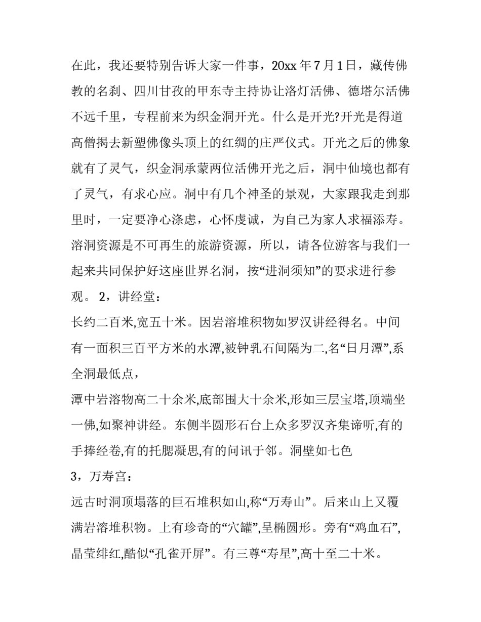 贵州师范大学返校申请书 贵州师范大学休学申请条件(3篇)_第3页