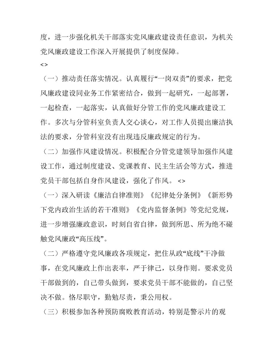 自律走向成功心得体会总结 从自律走向成功(四篇)_第2页