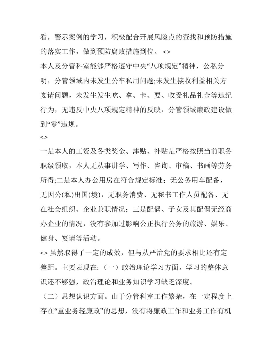 自律走向成功心得体会总结 从自律走向成功(四篇)_第3页