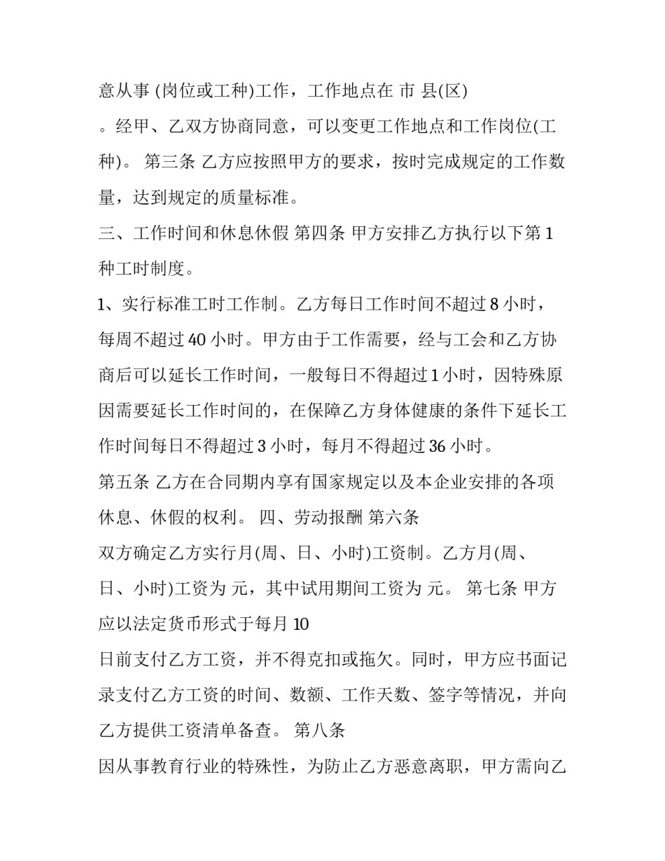 国家培训心得体会报告 国家级培训心得体会(6篇)_第2页