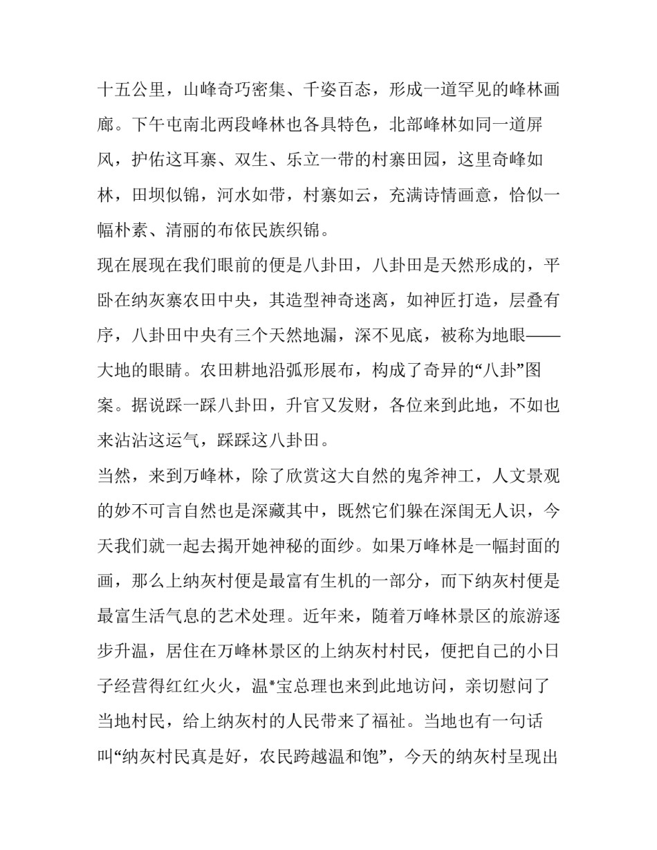 贵州深度学习培训心得体会简短 贵州大学培训心得体会(六篇)_第2页