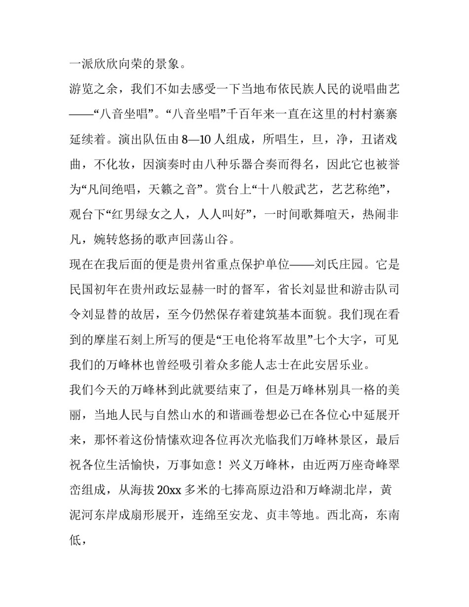 贵州深度学习培训心得体会简短 贵州大学培训心得体会(六篇)_第3页