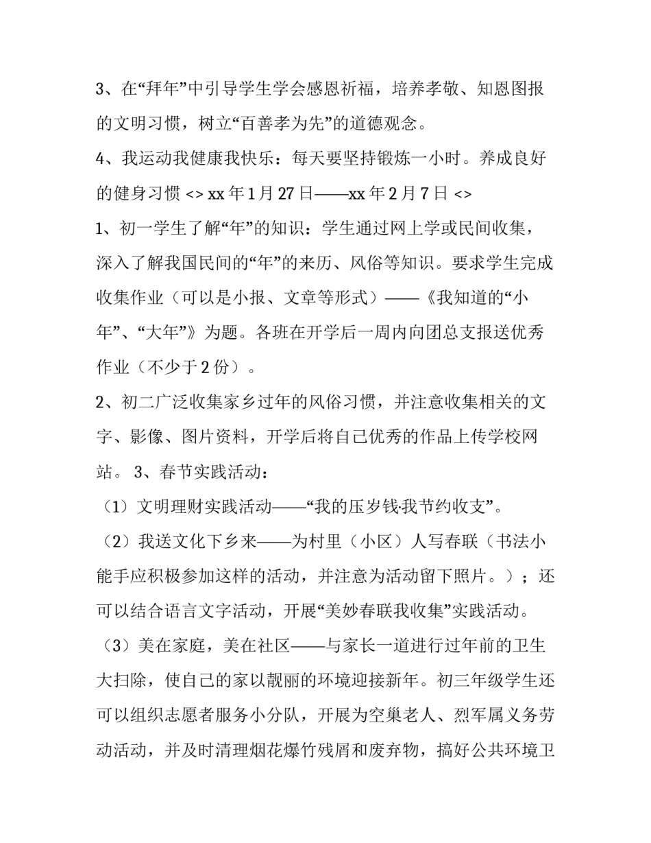 接新装备心得体会简短 新装备列装心得体会(四篇)_第2页