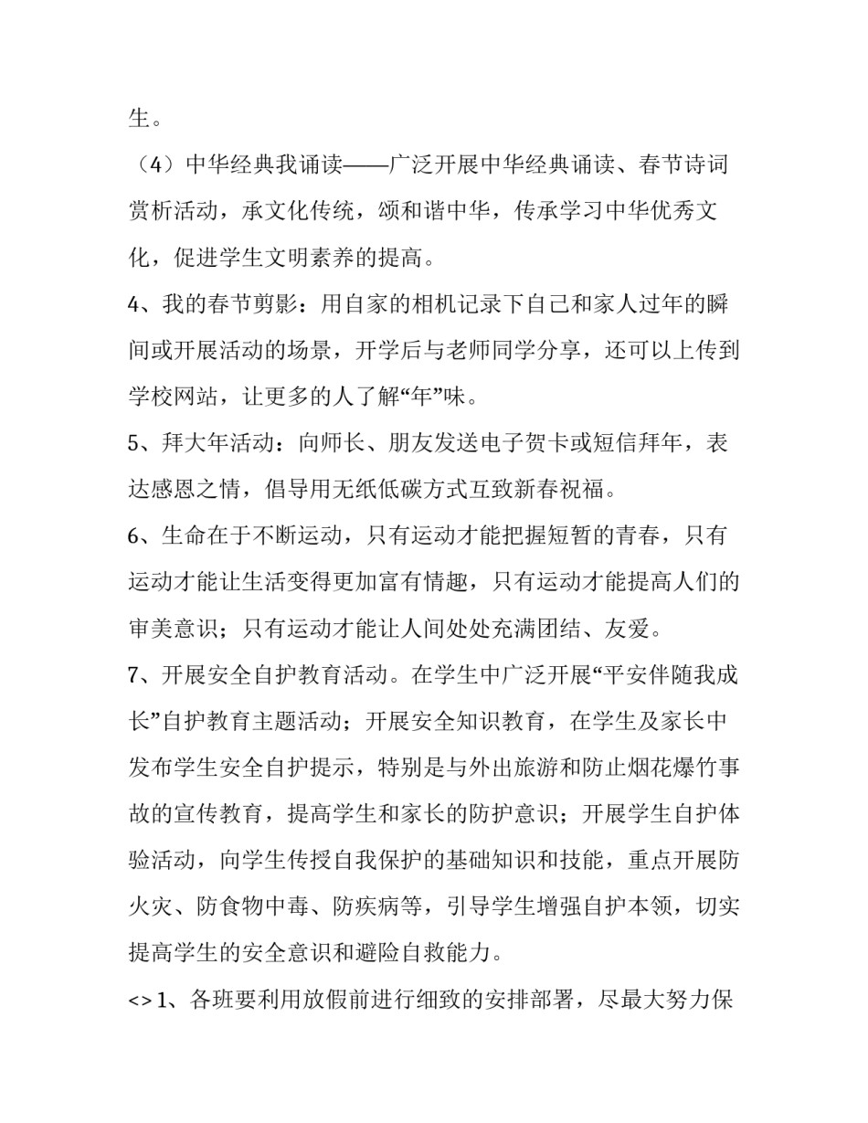 接新装备心得体会简短 新装备列装心得体会(四篇)_第3页