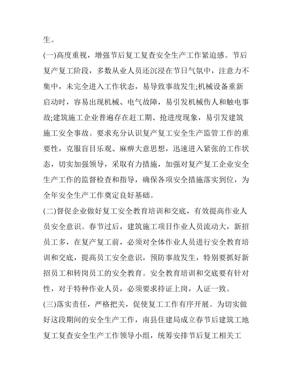 现场会点位心得体会范本 现场会心得体会感触(5篇)_第2页