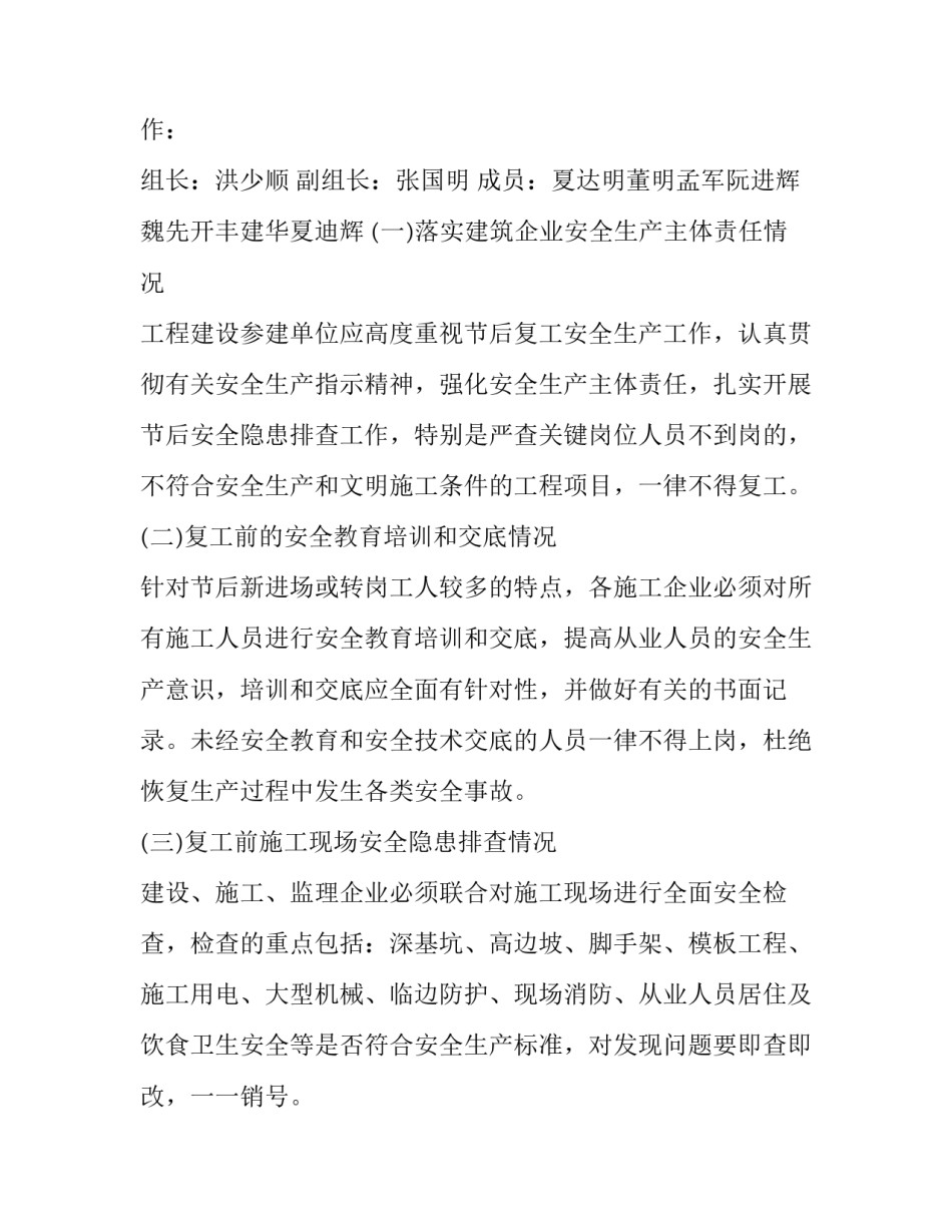 现场会点位心得体会范本 现场会心得体会感触(5篇)_第3页