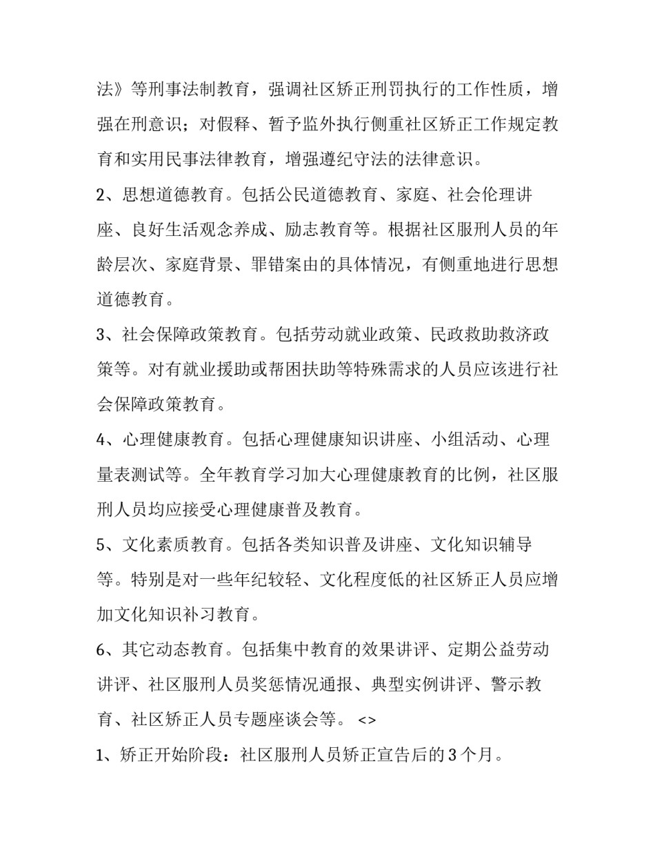 学习生理学的心得体会如何写 有关生理学基础的心得体会(2篇)_第2页