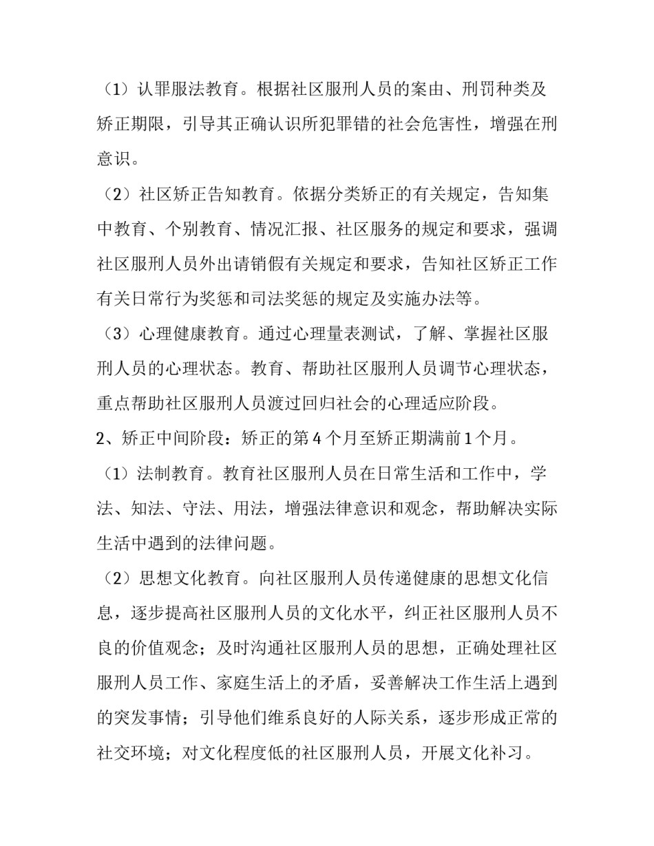 学习生理学的心得体会如何写 有关生理学基础的心得体会(2篇)_第3页