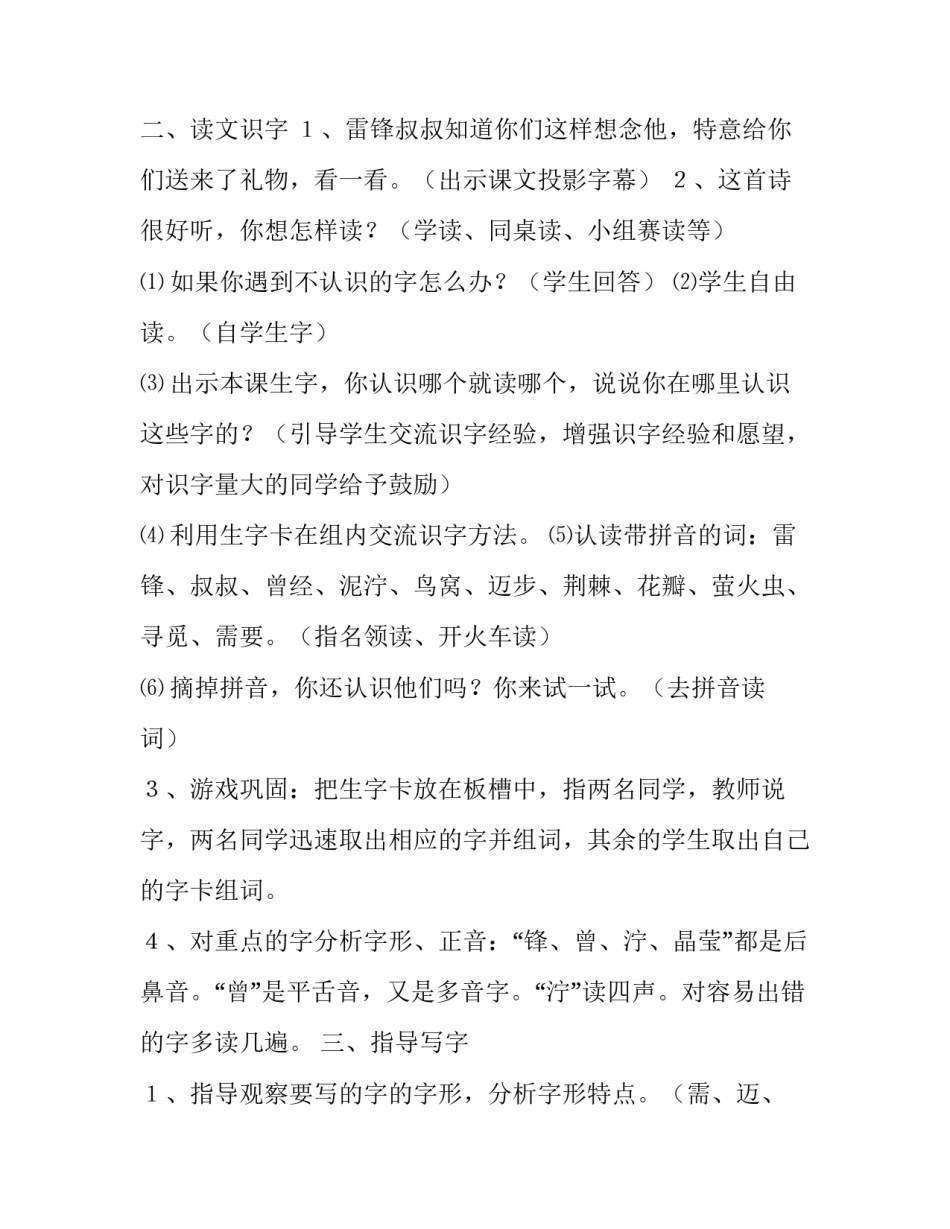 在哪儿提交版权申请书 在哪儿提交版权申请书材料(四篇)_第2页
