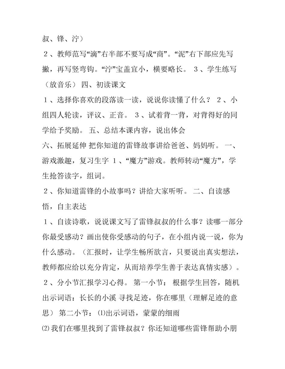 在哪儿提交版权申请书 在哪儿提交版权申请书材料(四篇)_第3页
