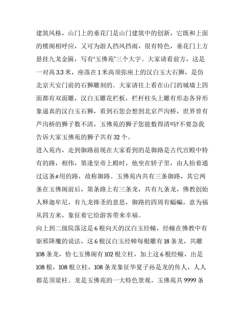 鞍山姚伟心得体会及收获 姚伟案件心得体会(四篇)_第2页