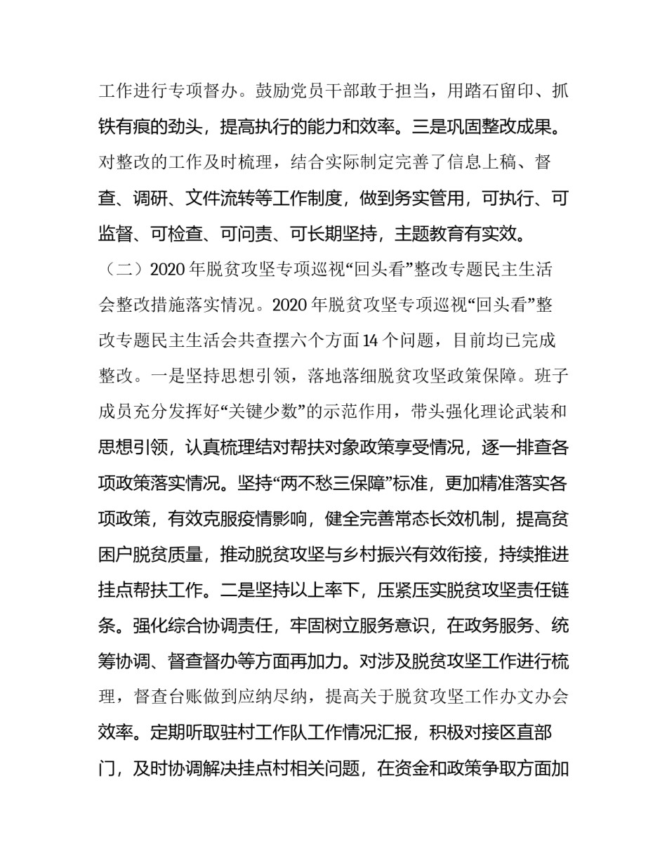 省委四次全会心得体会范本 省委市委全会心得体会(六篇)_第1页