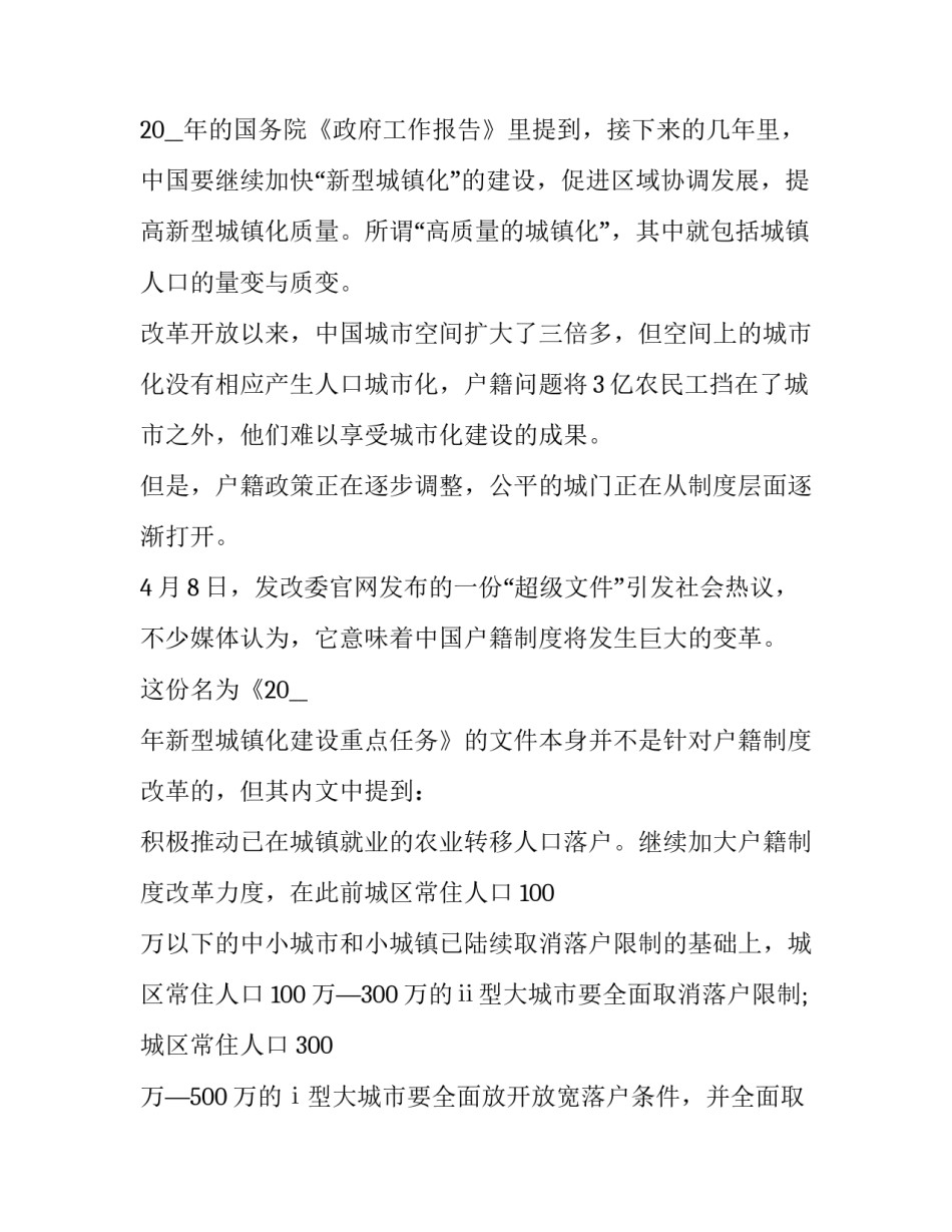 中国周边外交的心得体会如何写 做好周边外交工作感悟(4篇)_第3页