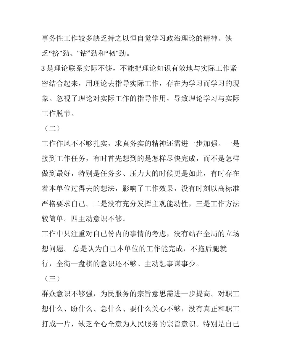 八项规定银行心得体会如何写 银行业八项规定心得(7篇)_第2页