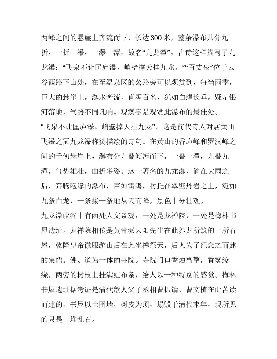 中国周边外交的心得体会范文 做好周边外交工作心得体会(2篇)_第1页