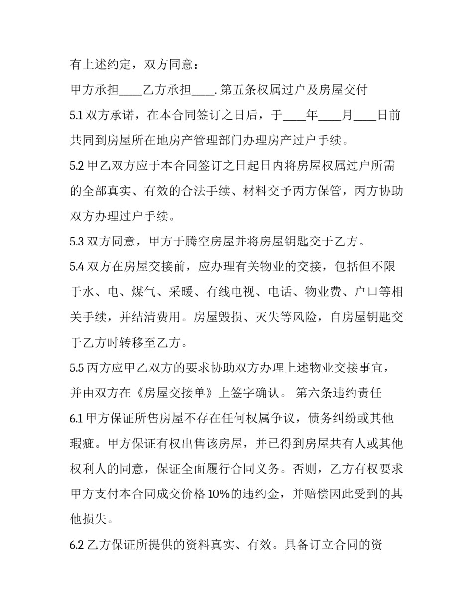 经济规律心得体会高中实用 高中经济生活价值规律(五篇)_第3页