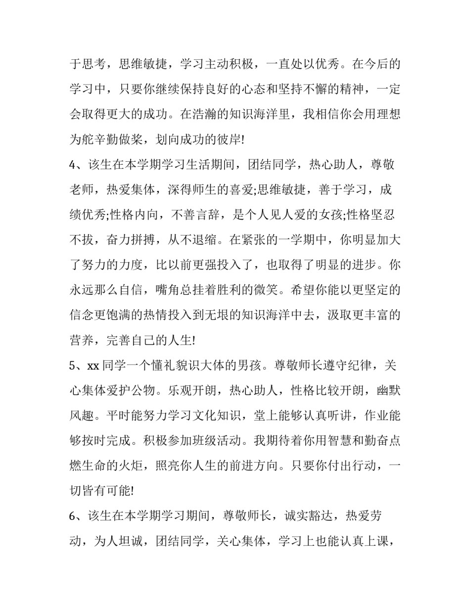 艺术与文化修养心得体会实用 艺术素养艺术欣赏心得体会(八篇)_第2页