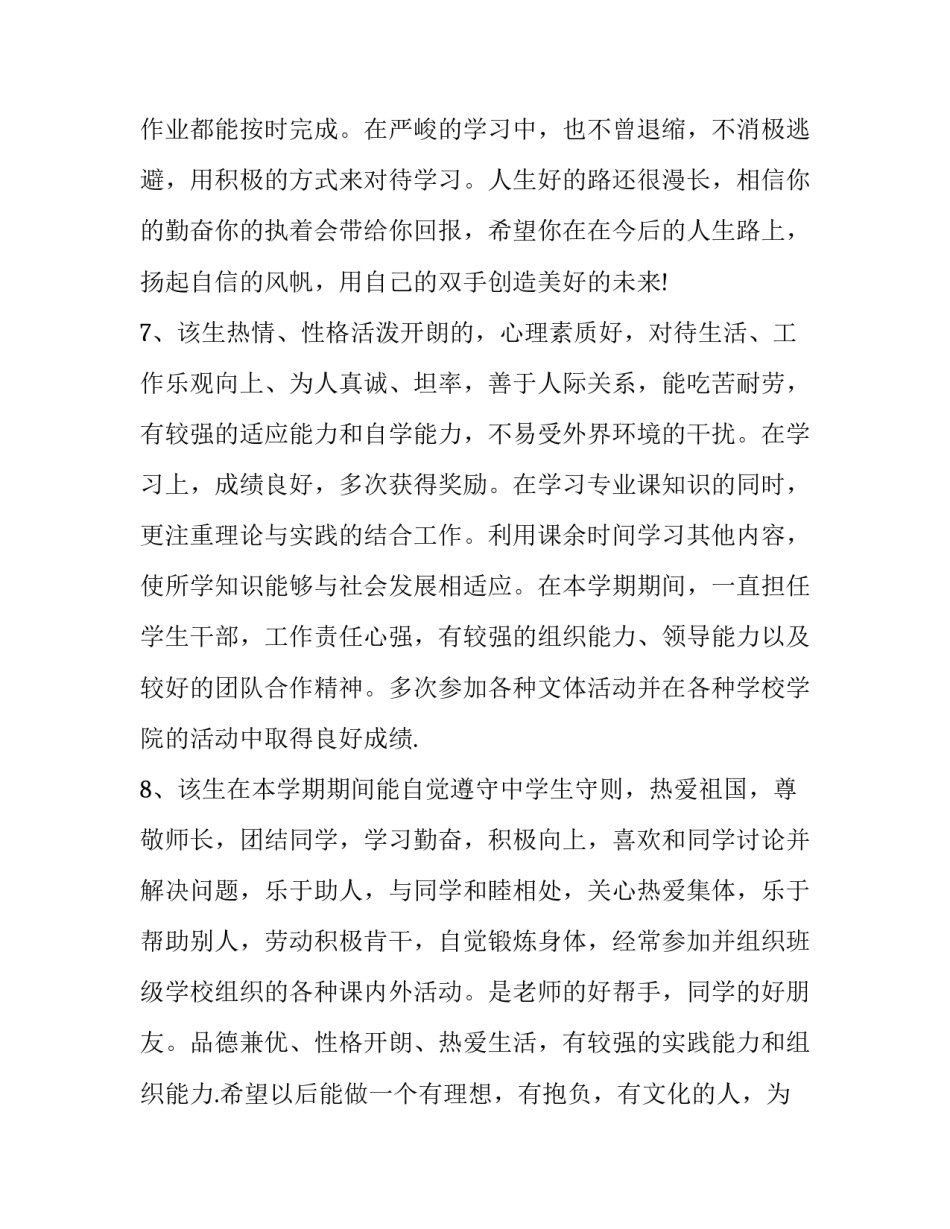 艺术与文化修养心得体会实用 艺术素养艺术欣赏心得体会(八篇)_第3页