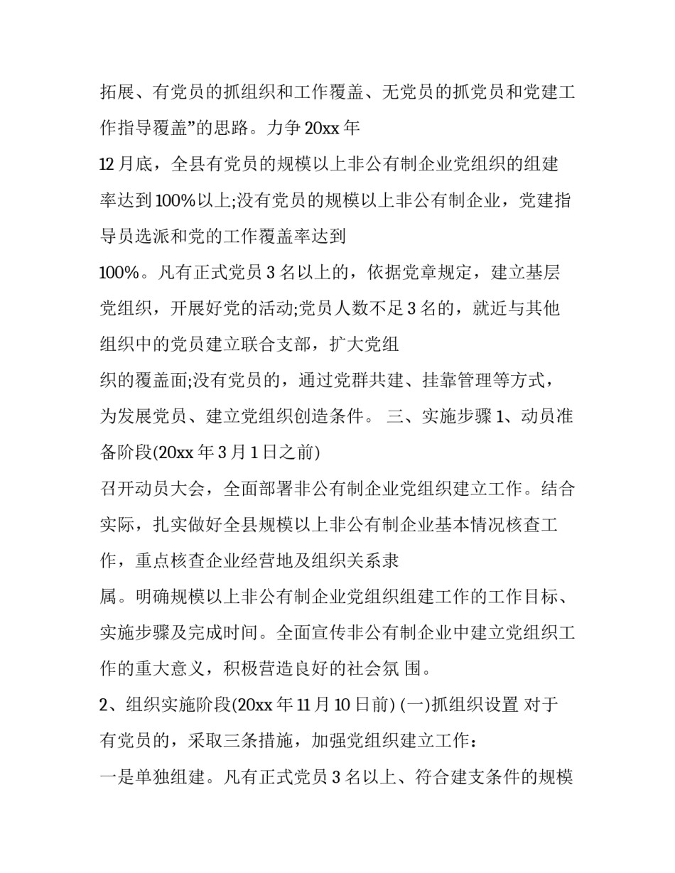 培养创新型教师心得体会和方法 做创新型教师培训心得(三篇)_第2页