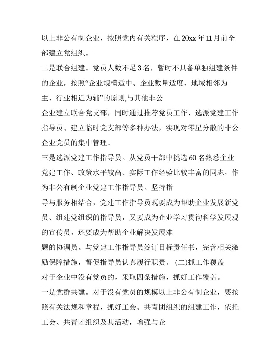 培养创新型教师心得体会和方法 做创新型教师培训心得(三篇)_第3页