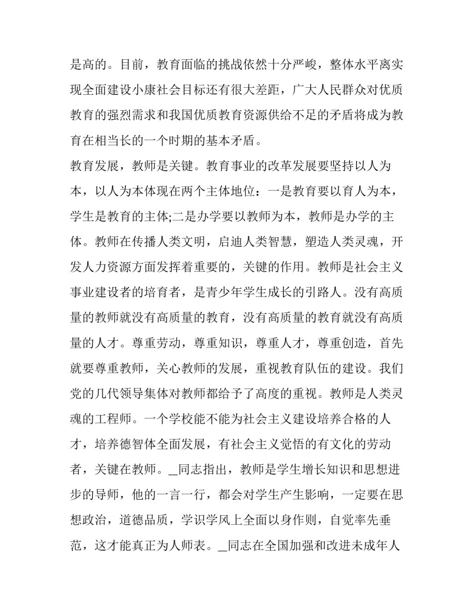 怎样撰写课题简介范文通用 课题项目简介怎么写(8篇)_第2页