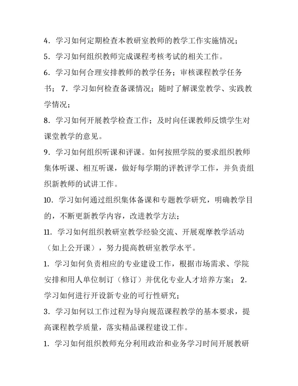 学习眼睛保健操心得体会精选 做眼保健操对我们眼睛好(7篇)_第2页