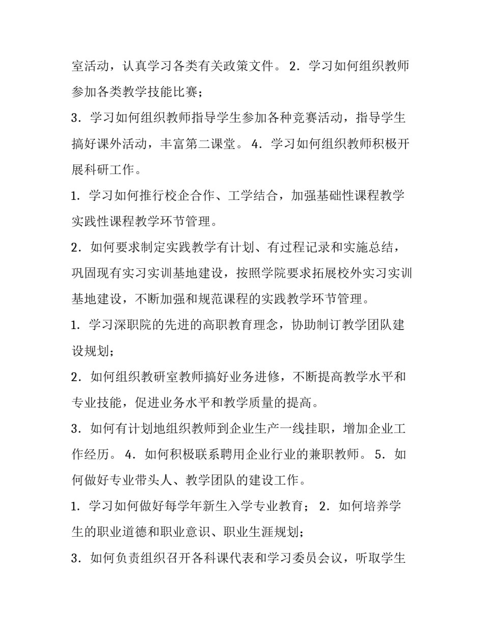 学习眼睛保健操心得体会精选 做眼保健操对我们眼睛好(7篇)_第3页