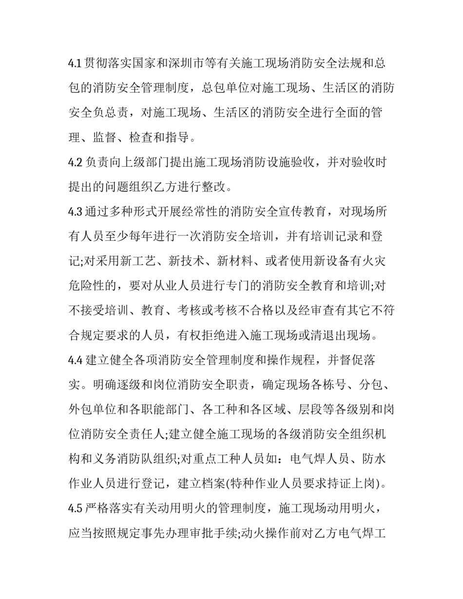 作业票填写规范心得体会及感悟 作业票填写流程及规范(9篇)_第2页