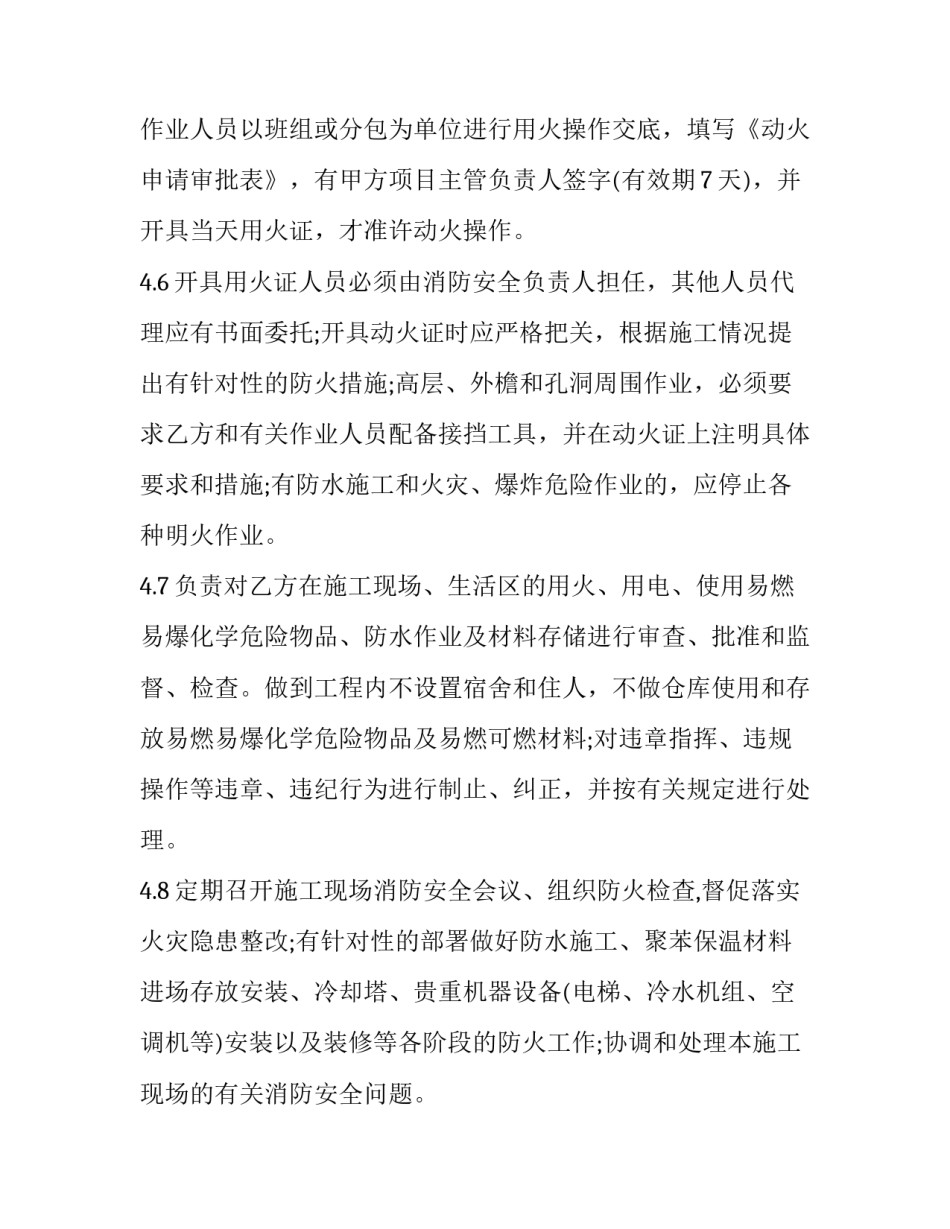 作业票填写规范心得体会及感悟 作业票填写流程及规范(9篇)_第3页