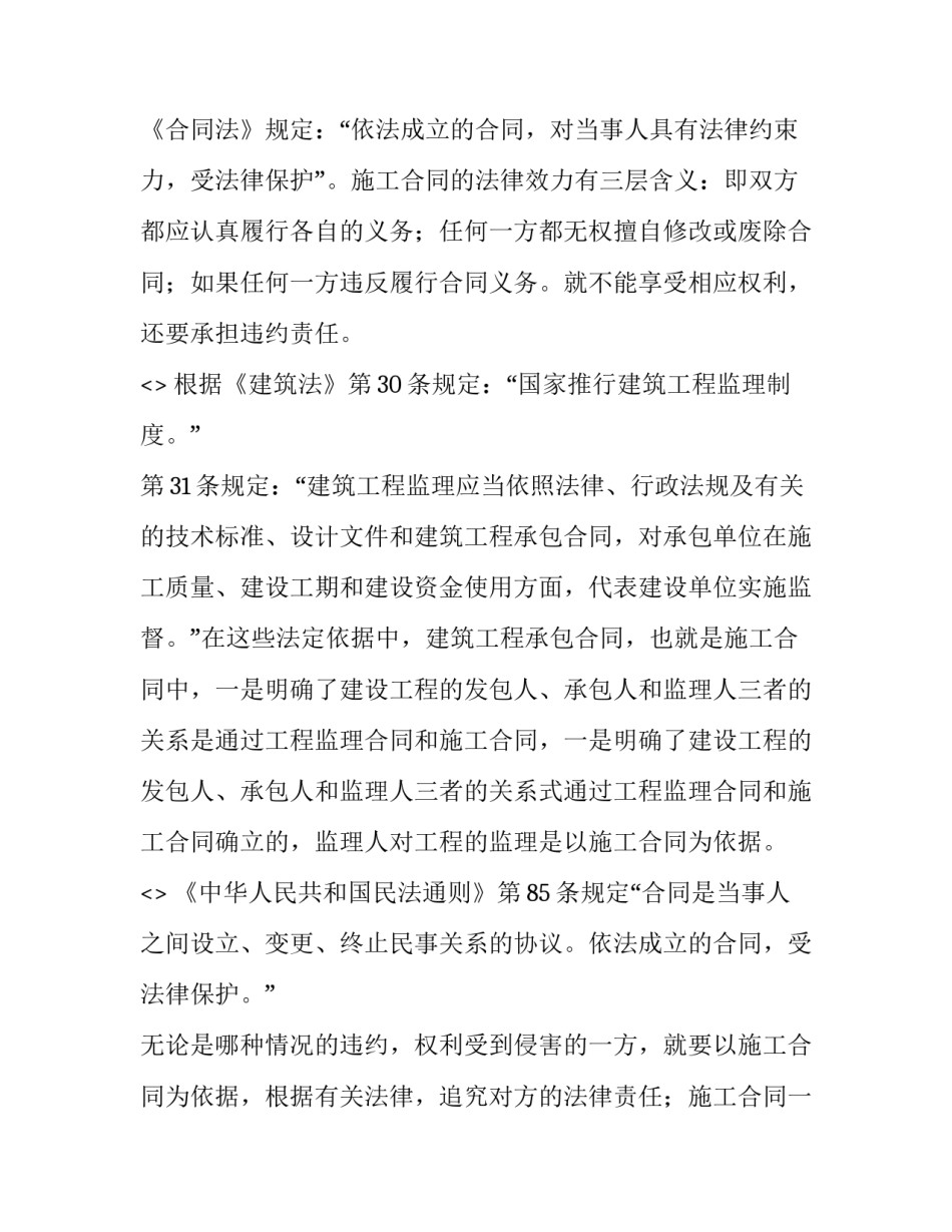 工程计算书心得体会和方法 工程结算工程量计算书怎么做?(四篇)_第3页