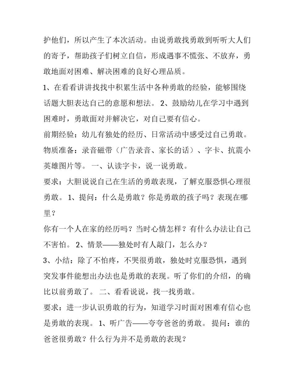 心理防疫微讲座心得体会实用 抗疫心理讲座心得(2篇)_第3页
