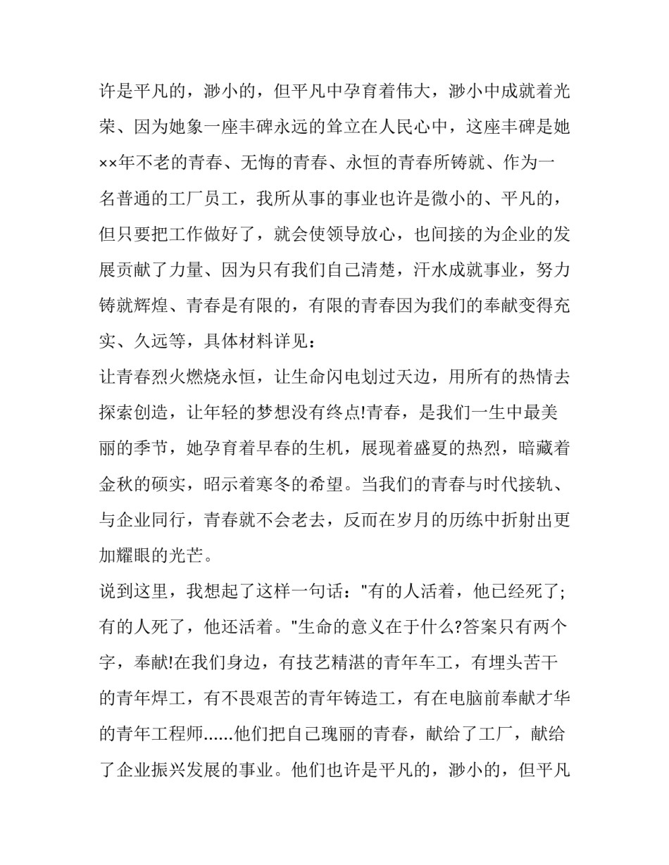 企业党培训心得体会总结 国有企业党员专题培训的心得体会(五篇)_第2页