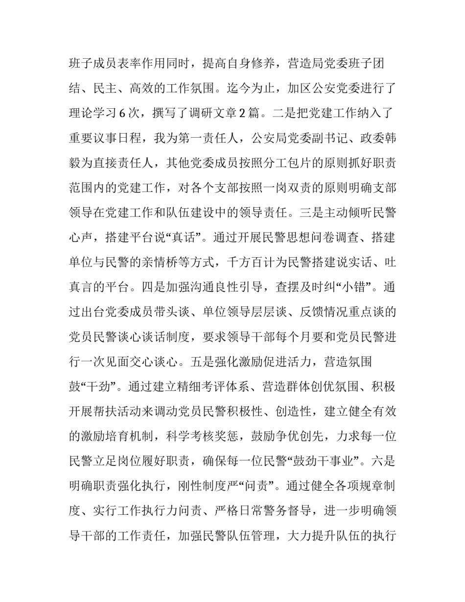 党建培训心得体会落款报告 入党培训心得体会落款格式(5篇)_第2页