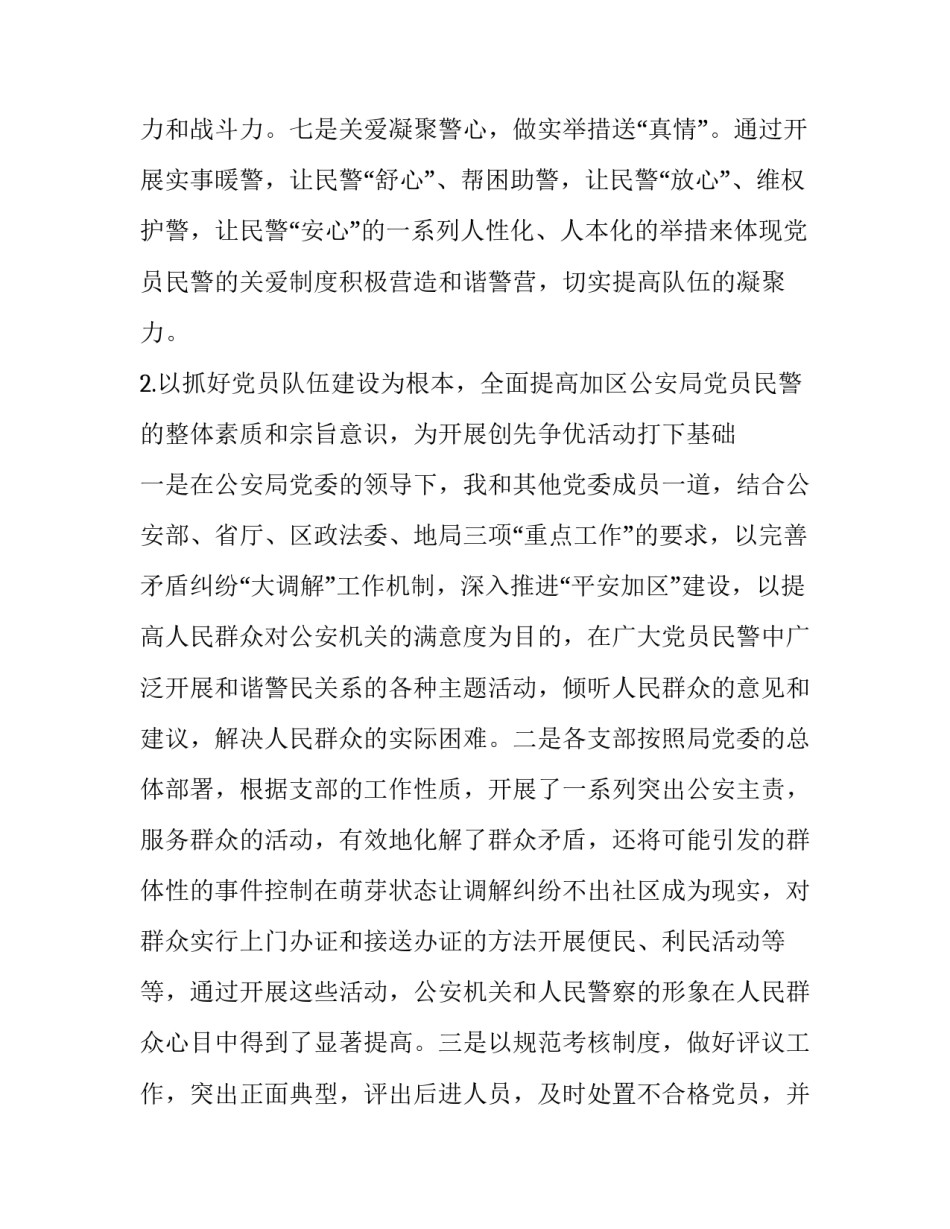 党建培训心得体会落款报告 入党培训心得体会落款格式(5篇)_第3页