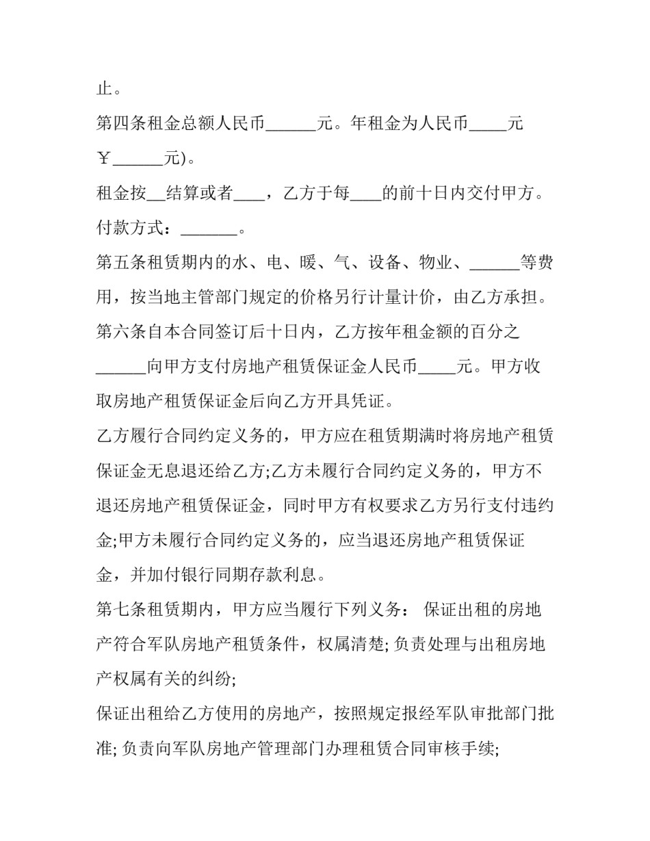 军队党建心得体会范本 建党建军心得(9篇)_第2页