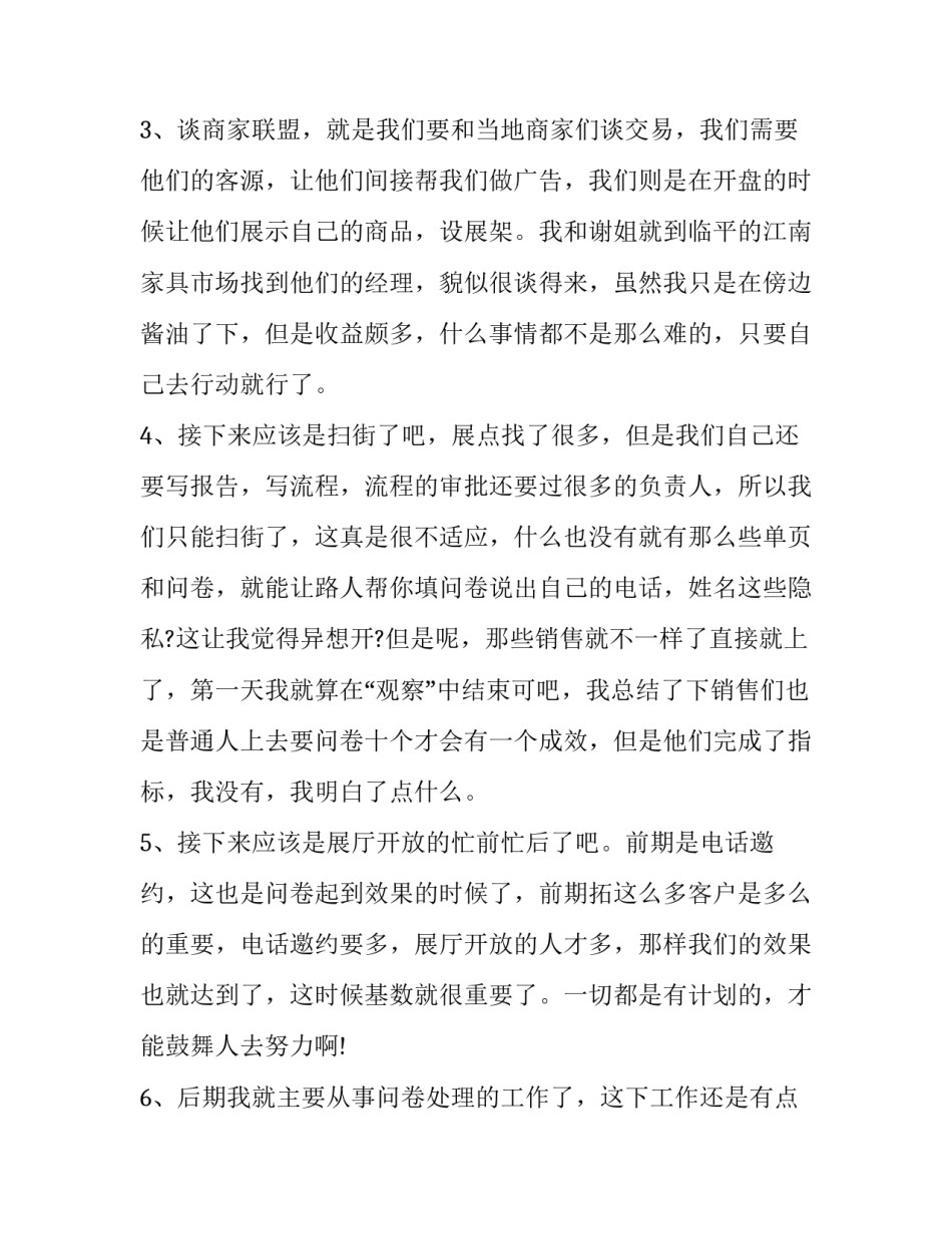 用心感化世界心得体会怎么写 用心感受世界的句子(9篇)_第2页
